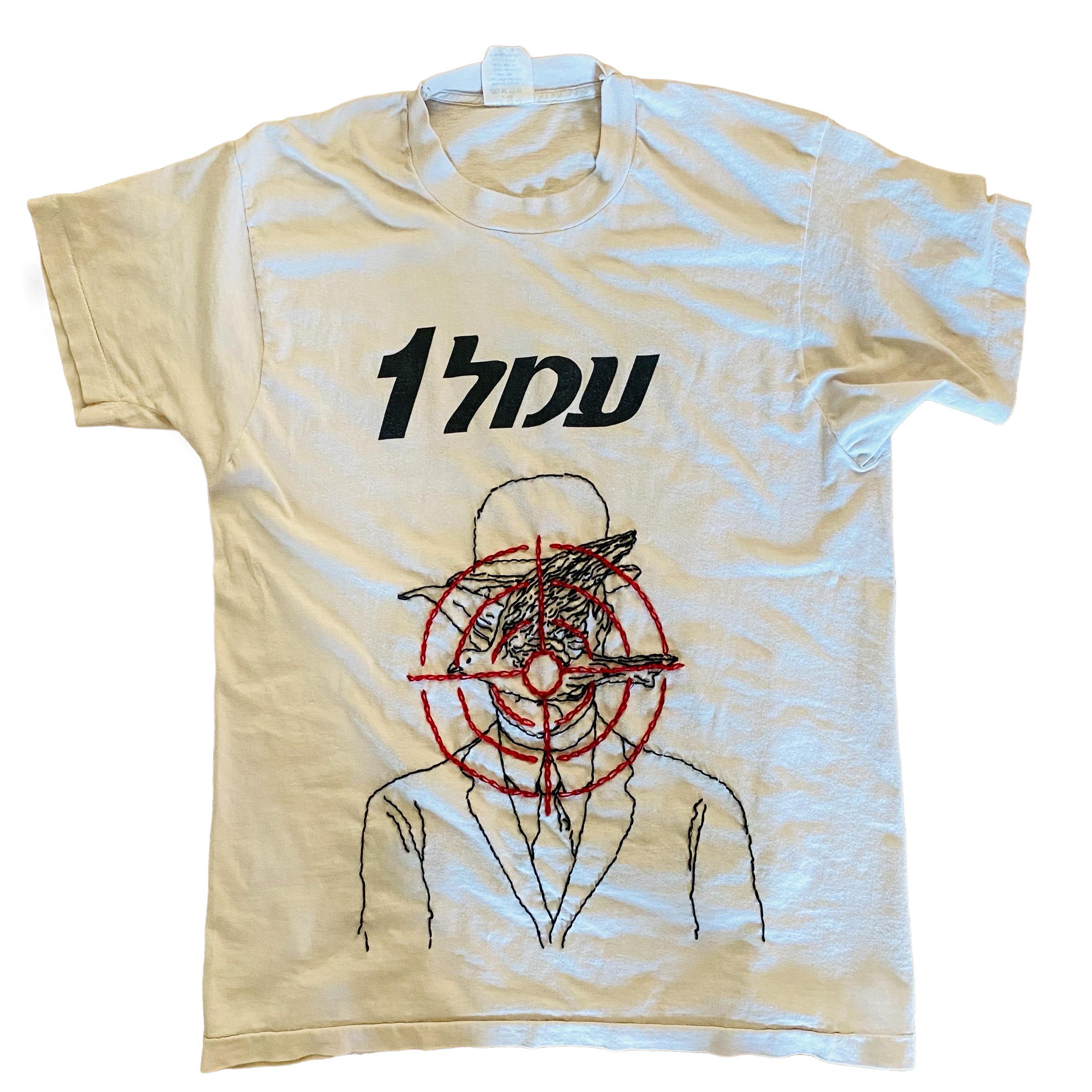טי אוזי שלום לבנה